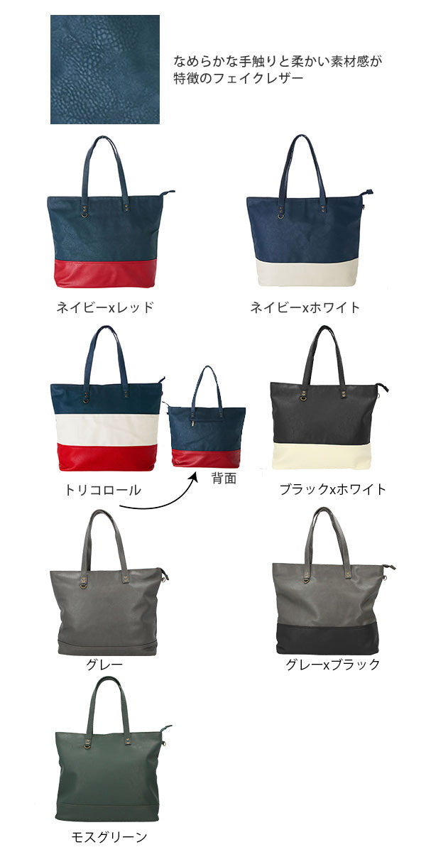 【6.モカ・RTG-30028】 トートバッグ メンズ 大きめ 通販 レディース トートバック ショルダーバッグ ビジネスバッグ ショルダーバック 大容量 ビジネスバック リネーム Rename rtg-30028 ビッグトートバッグ