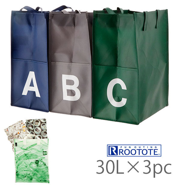 【ボトル.ペーパー.カン・エコバッグ】 ゴミ箱 ルートート ROOTOTE ルーガービッジ 3分別 持ち運び 折りたたみ 定番 アウトドア キッチン かわいい ごみ箱 30l 屋外 ゴミ 資 分別用 7005 15518 R0160001