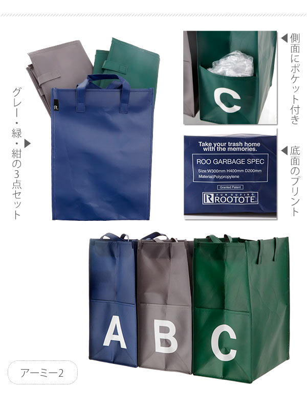 【ボトル.ペーパー.カン・エコバッグ】 ゴミ箱 ルートート ROOTOTE ルーガービッジ 3分別 持ち運び 折りたたみ 定番 アウトドア キッチン かわいい ごみ箱 30l 屋外 ゴミ 資 分別用 7005 15518 R0160001