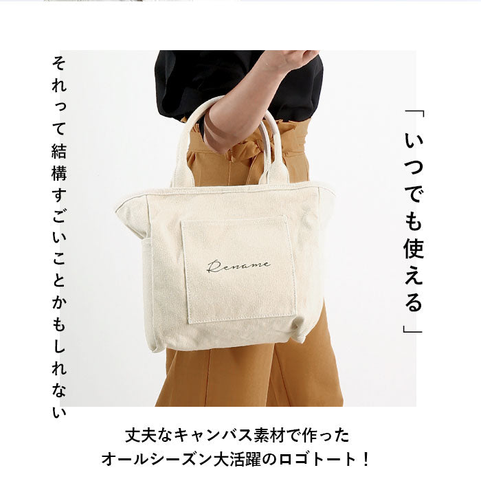 【BK・トートバッグ】 トートバッグ キャンバス マチ 通販 A4 横 大きめ レディース 通勤 通学 おしゃれ オシャレ 大学生 社会人 布 帆布 ポケット 大人 かわいい 大容量 ペットボトルホルダー付き Rename