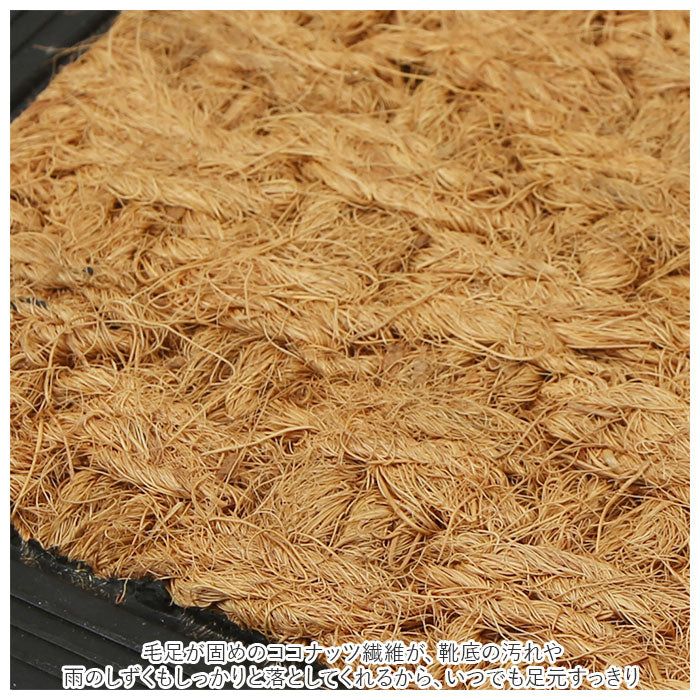 【ドッグ・ラバーコイヤーマット】 玄関マット コイヤーマット 天然素材 ラバー 通販 ココマット ココナッツマット ドアマット 薄型 洗える 滑り止め 丈夫 屋外 室内 屋内 玄関 エントランス ホーム WELCOME ウェルカム