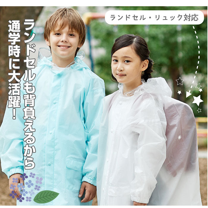 【ライトブルー・160cm】 レインコート キッズ 上下 通販 150 ランドセル対応 撥水 はっ水 男の子 女の子 小学校 小学生 自転車 通学 レインパンツ 子供用 こども用 中学生 軽量 コンパクト EVA リュック対応