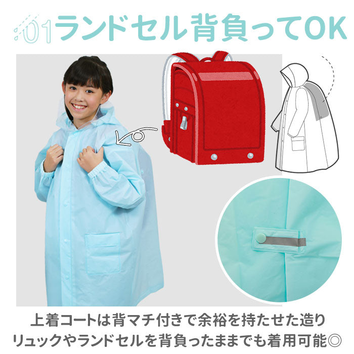 【ライトブルー・160cm】 レインコート キッズ 上下 通販 150 ランドセル対応 撥水 はっ水 男の子 女の子 小学校 小学生 自転車 通学 レインパンツ 子供用 こども用 中学生 軽量 コンパクト EVA リュック対応