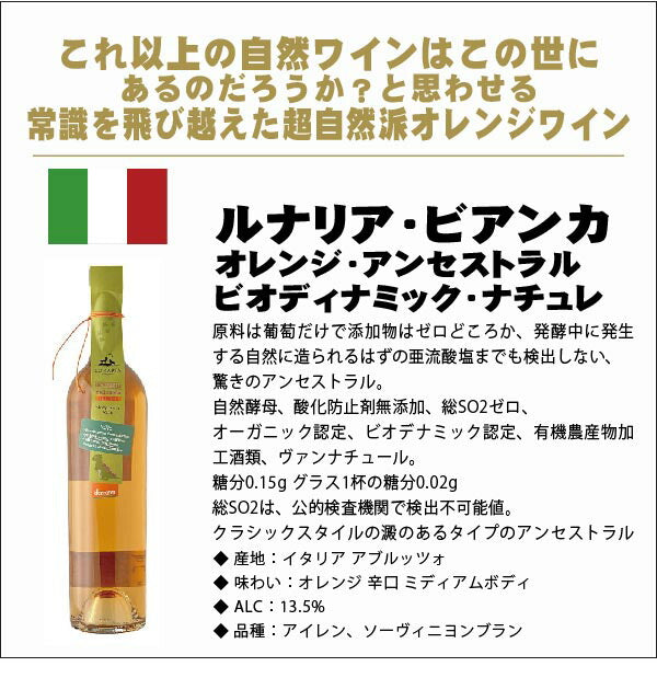 【送料無料】 キング オブ ナチュール オレンジワインセット [750ml×6本]自然派 ナチュール 北海道・東北・四国・九州・沖縄県は必ず送料がかかります】