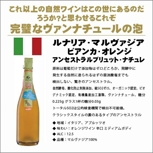 【送料無料】 キング オブ ナチュール オレンジワインセット [750ml×6本]自然派 ナチュール 北海道・東北・四国・九州・沖縄県は必ず送料がかかります】