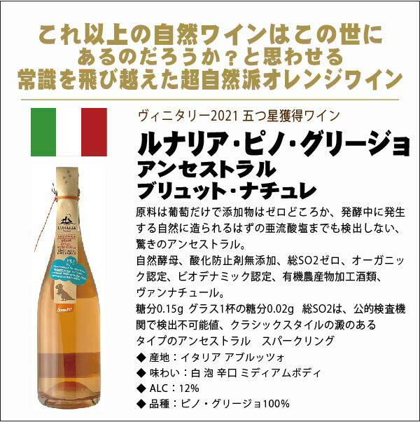 【送料無料】 キング オブ ナチュール オレンジワインセット [750ml×6本]自然派 ナチュール 北海道・東北・四国・九州・沖縄県は必ず送料がかかります】