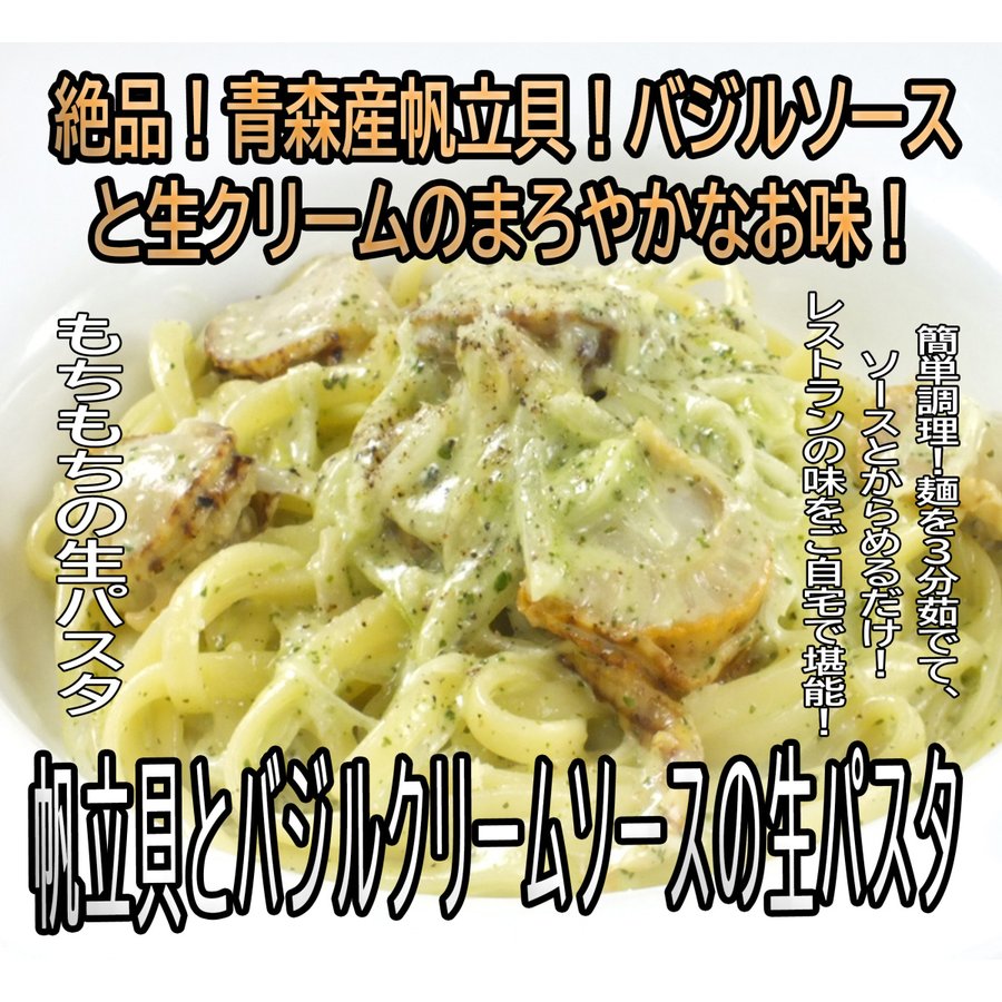 自家製パスタソースと生パスタのセット【5人前】【たらこクリーム・バジルクリーム・トマトクリーム・シーフードトマト・ペペロンチーノ】