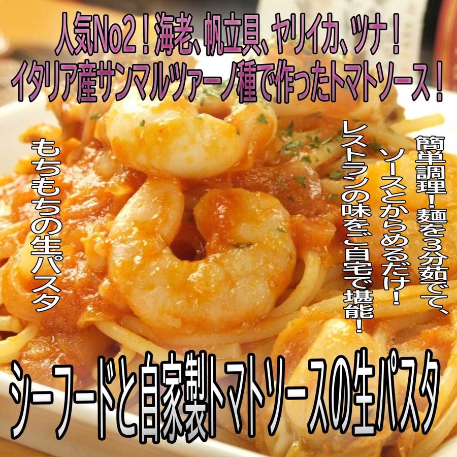 自家製パスタソースと生パスタのセット【5人前】【たらこクリーム・バジルクリーム・トマトクリーム・シーフードトマト・ペペロンチーノ】