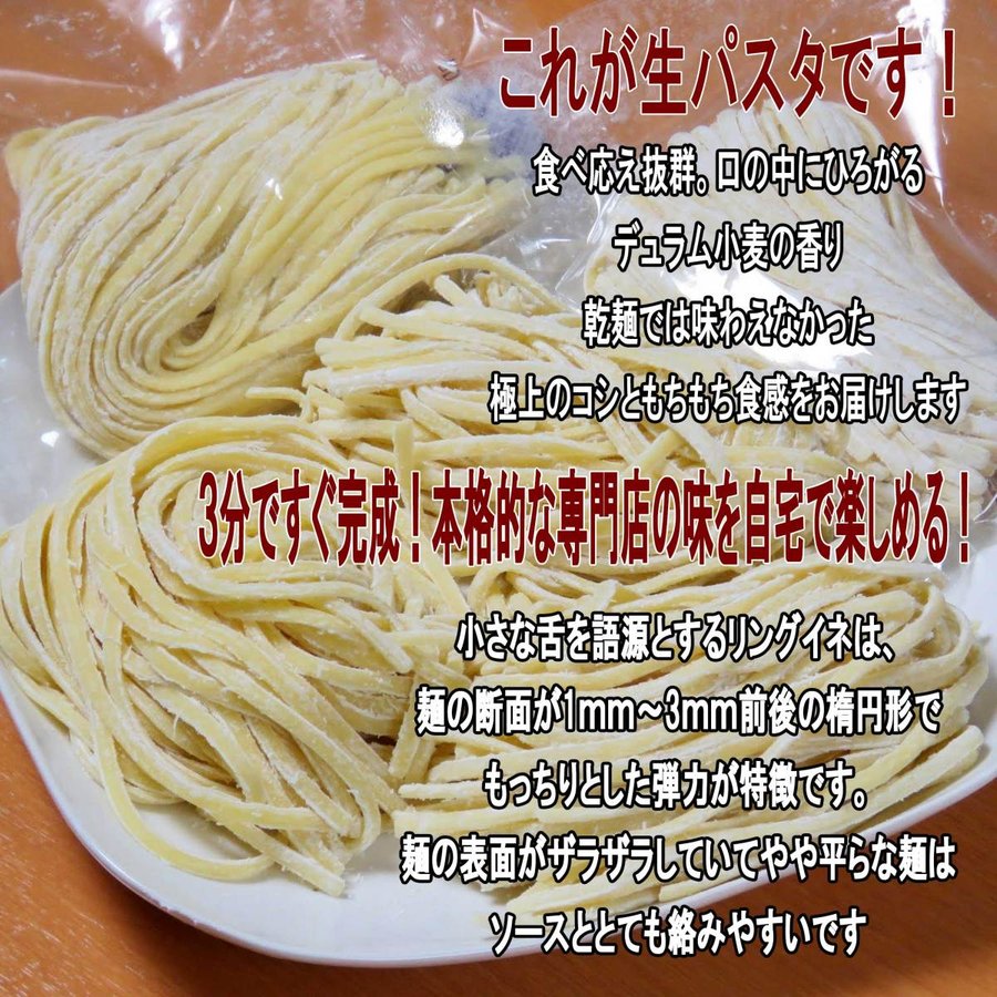 自家製パスタソースと生パスタのセット【5人前】【たらこクリーム・バジルクリーム・トマトクリーム・シーフードトマト・ペペロンチーノ】
