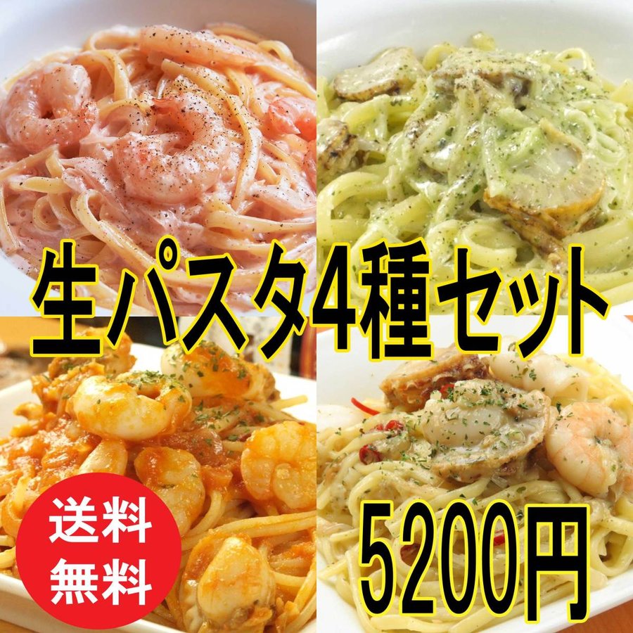 自家製パスタソースと生パスタのセット【5人前】【たらこクリーム・バジルクリーム・トマトクリーム・シーフードトマト・ペペロンチーノ】