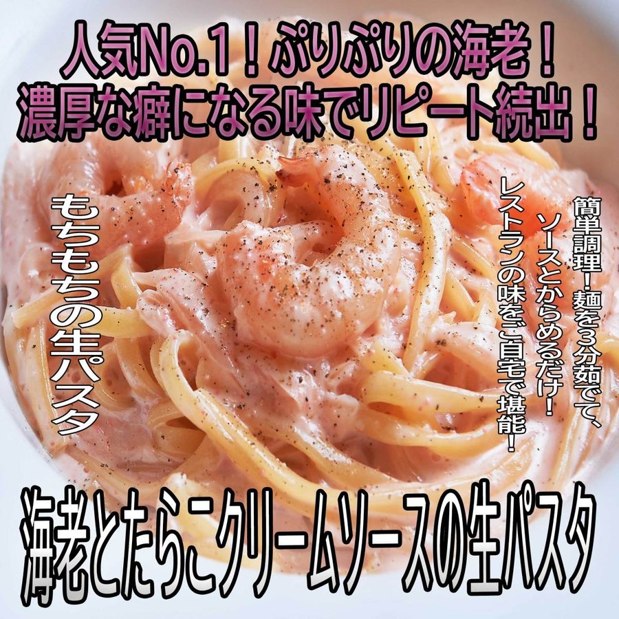 自家製パスタソースと生パスタのセット【5人前】【たらこクリーム・バジルクリーム・トマトクリーム・シーフードトマト・ペペロンチーノ】