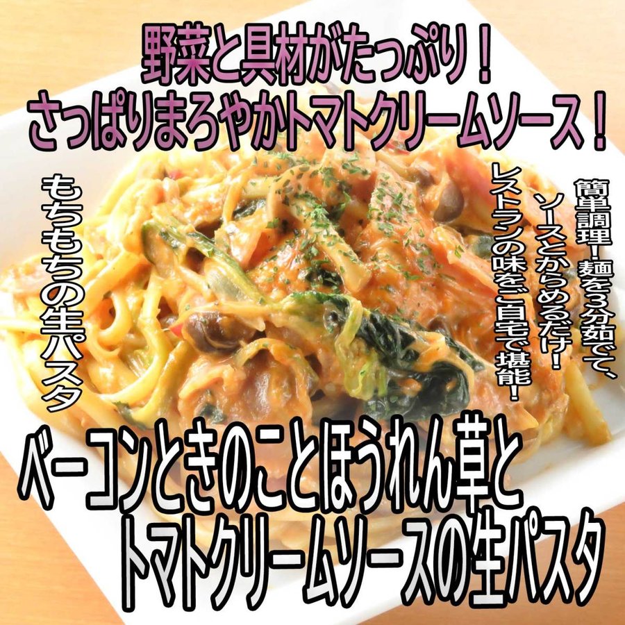 自家製パスタソースと生パスタのセット【5人前】【たらこクリーム・バジルクリーム・トマトクリーム・シーフードトマト・ペペロンチーノ】