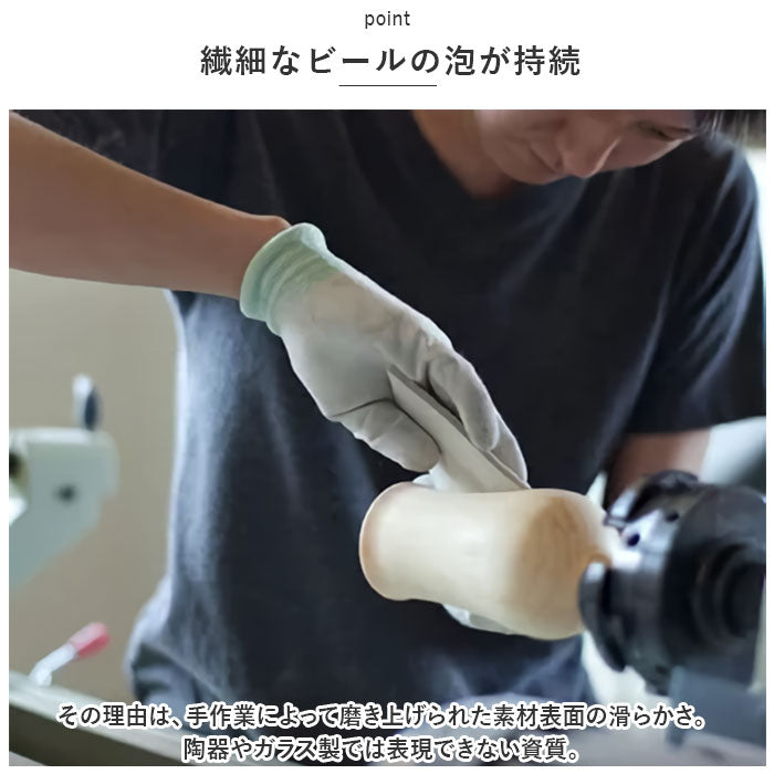 【ペアセット・ビアマグ】 RIVERET リヴェレット 大きい マグ ペア 木製 通販 カップ コップ ティーカップ グラス ワイン ビール ジョッキ ビア 食器 食洗機対応 クラシック お祝い 贈り物 ギフト おしゃれ