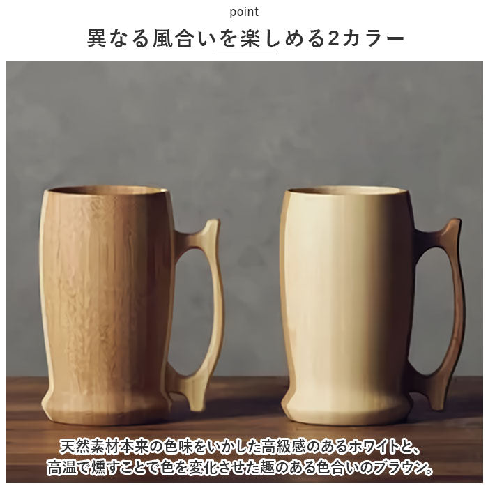 【ペアセット・ビアマグ】 RIVERET リヴェレット 大きい マグ ペア 木製 通販 カップ コップ ティーカップ グラス ワイン ビール ジョッキ ビア 食器 食洗機対応 クラシック お祝い 贈り物 ギフト おしゃれ