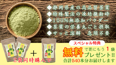 緑茶 粉末 90g (大容量450杯分 ペットボトル180本分) LOHAStyle(ロハスタイル)