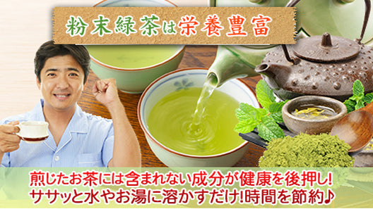 緑茶 粉末 90g (大容量450杯分 ペットボトル180本分) LOHAStyle(ロハスタイル)