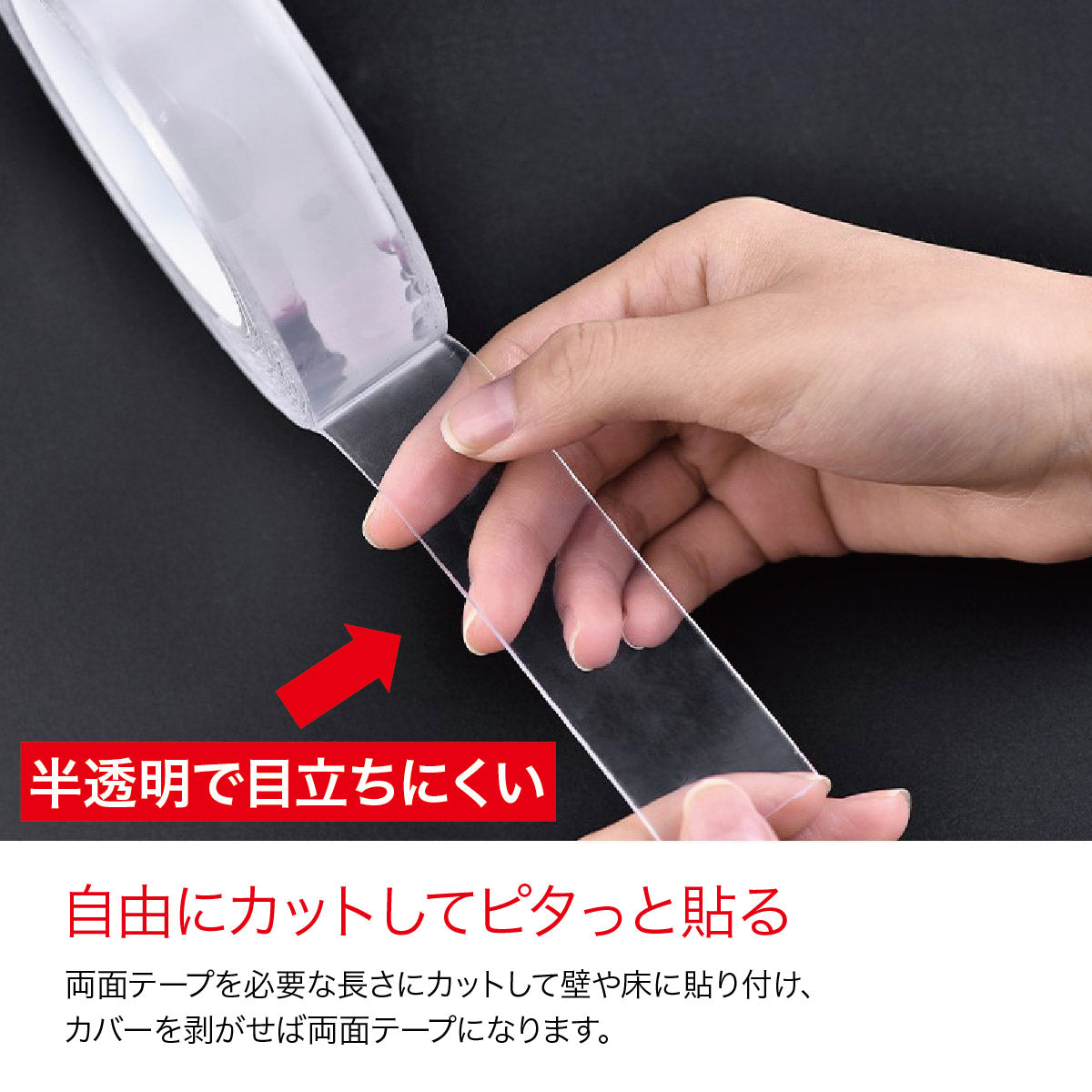 強力な粘着力でしっかり固定！洗えば何度でも繰り返し使える！超強力両面テープ