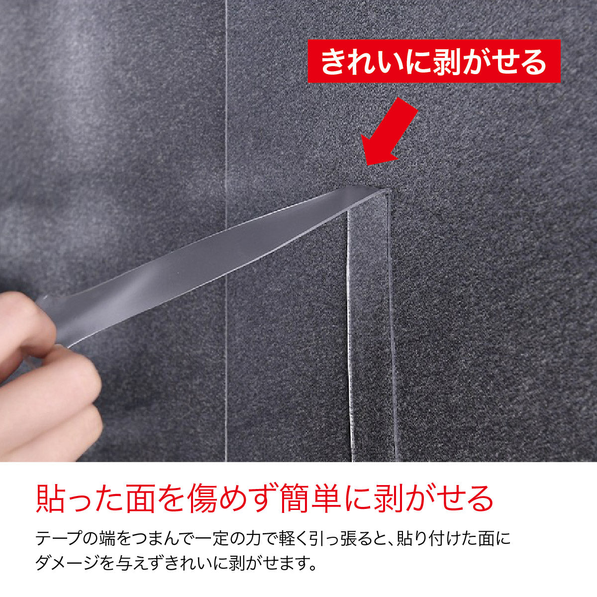 強力な粘着力でしっかり固定！洗えば何度でも繰り返し使える！超強力両面テープ