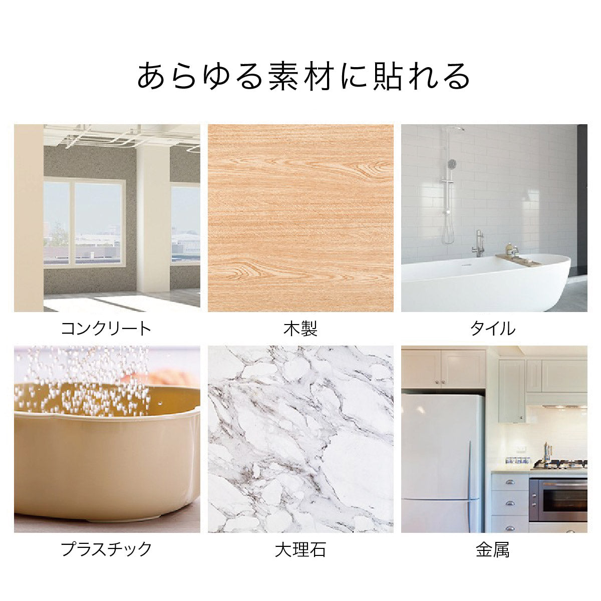 強力な粘着力でしっかり固定！洗えば何度でも繰り返し使える！超強力両面テープ