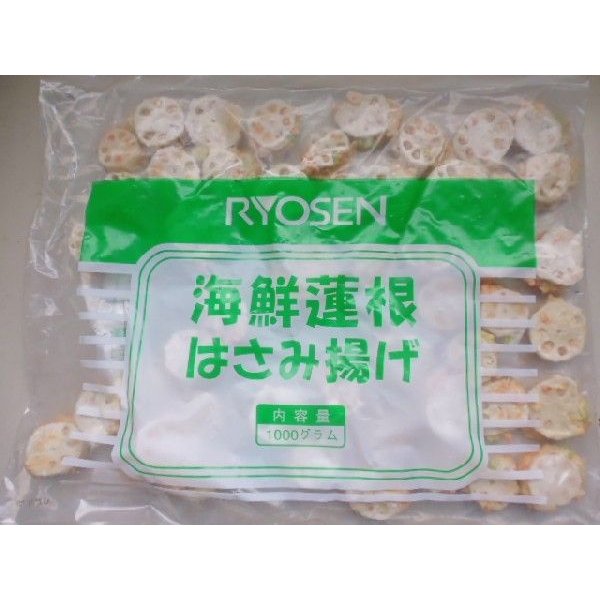 50個（１個約20ｇ） 蓮根はさみ揚げ れんこん