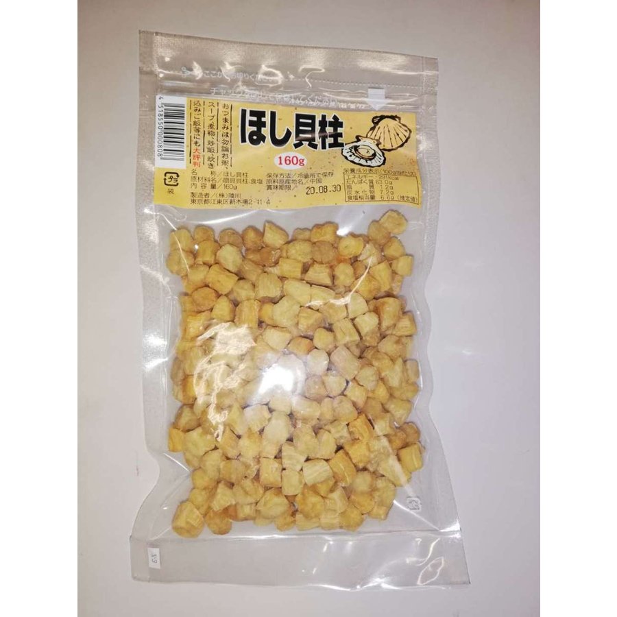 160g 干し貝柱 干貝柱