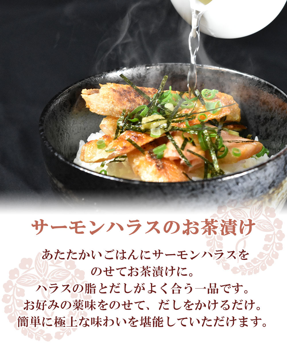 サーモンハラス400g×3袋セット
