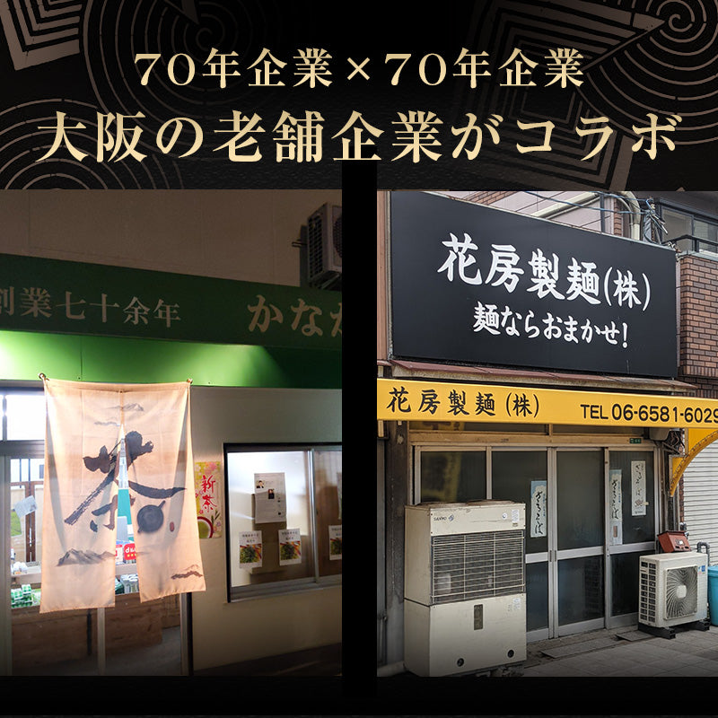 100g×12セット 茶蕎麦 抹茶蕎麦  抹茶麺 高級宇治抹茶使用