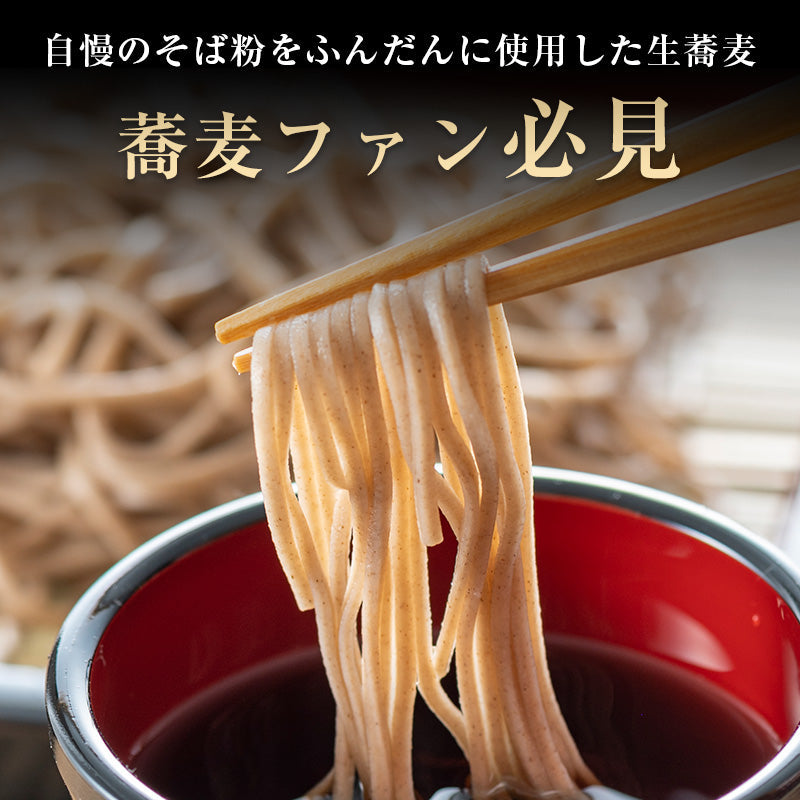 100g×12セット 蕎麦 ざる蕎麦  生蕎麦 国産そば実使用 つゆ付き