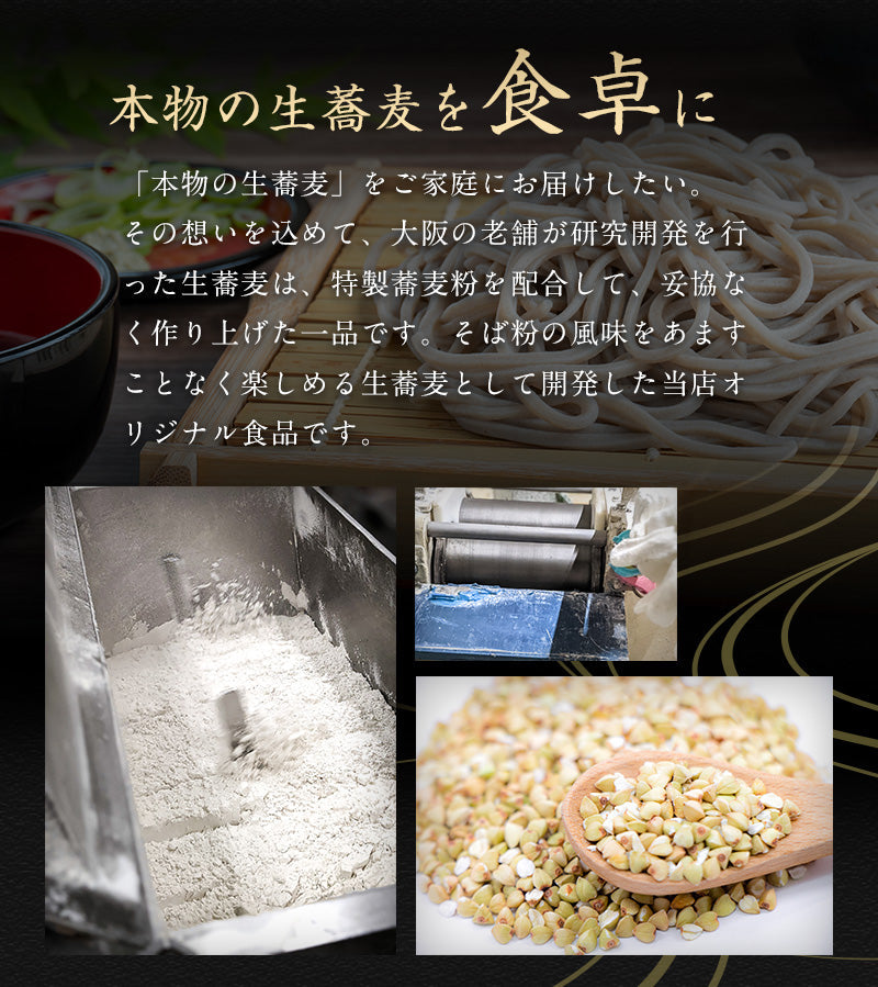 100g×12セット 蕎麦 ざる蕎麦  生蕎麦 国産そば実使用 つゆ付き