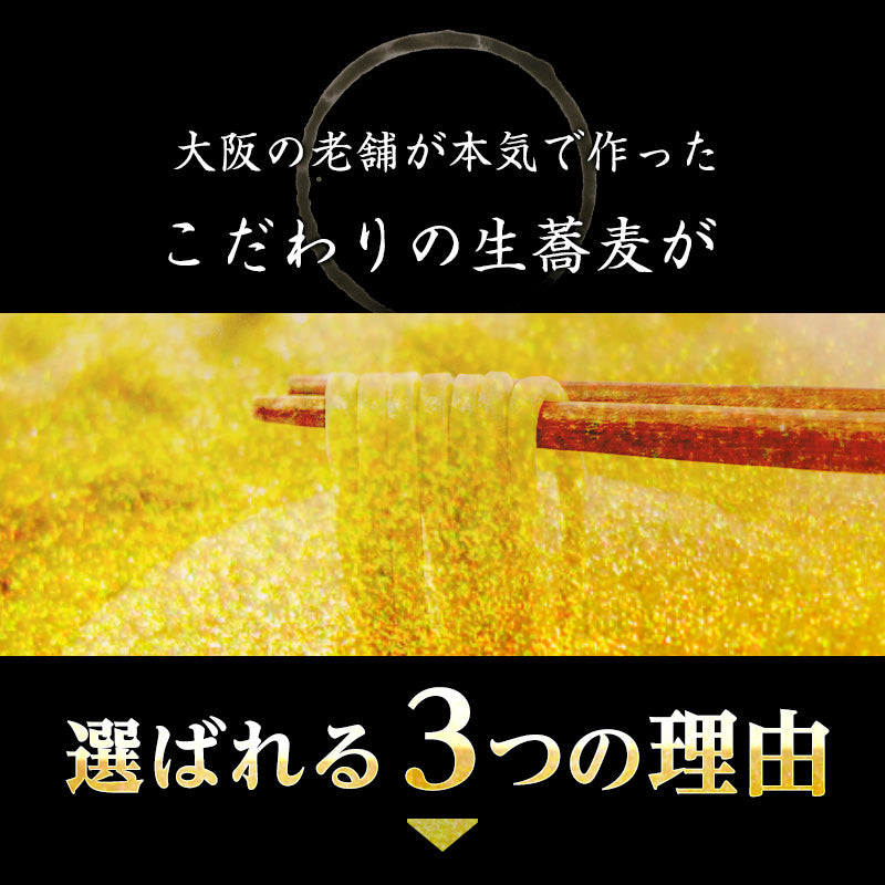 100g×3セット 蕎麦 ざる蕎麦  生蕎麦 国産そば実使用 つゆ付き