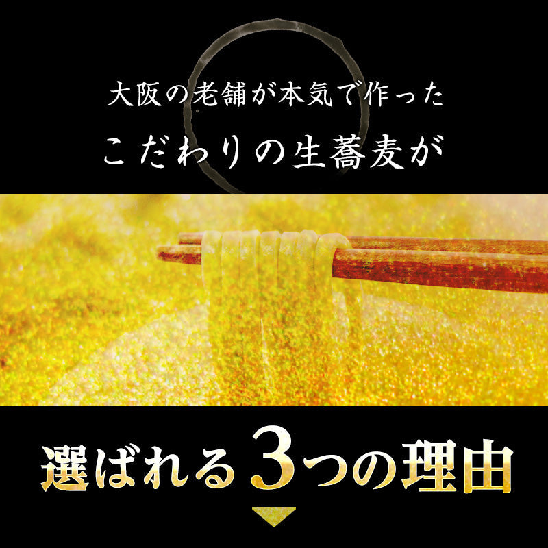 100g×12セット 蕎麦 ざる蕎麦  生蕎麦 国産そば実使用 つゆ付き