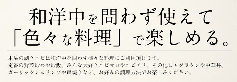 ブラックタイガー 冷凍エビ 剥き身 1kg