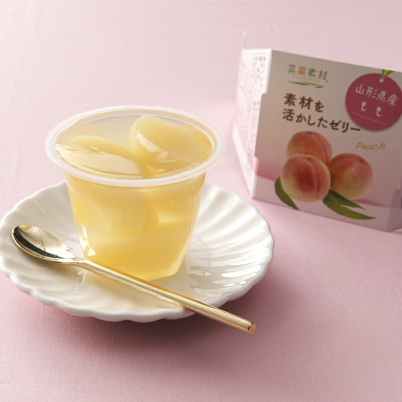 ギフト 山形 送料無料 山形の果物 素材を活かしたゼリー 115g×8個入り(4種×各2個) ※一部地域は別途送料追加 プレゼント