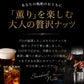 無塩 燻製ミックスナッツ ミックスナッツ 160g