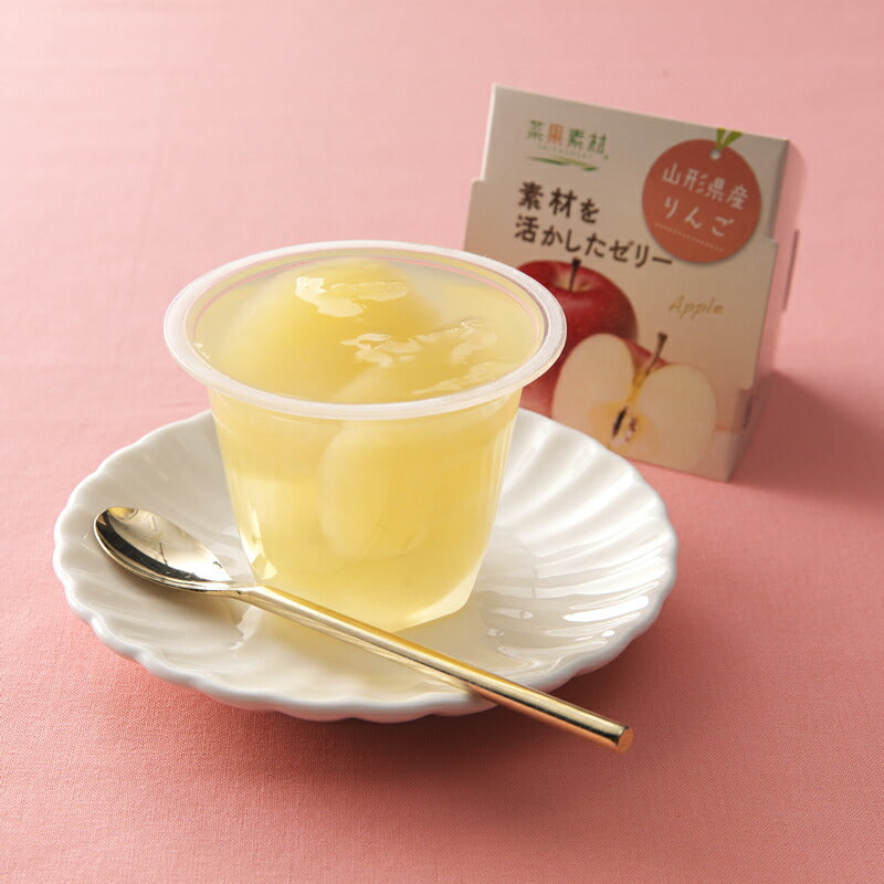 ギフト 山形 送料無料 山形の果物 素材を活かしたゼリー 115g×8個入り(4種×各2個) ※一部地域は別途送料追加 プレゼント