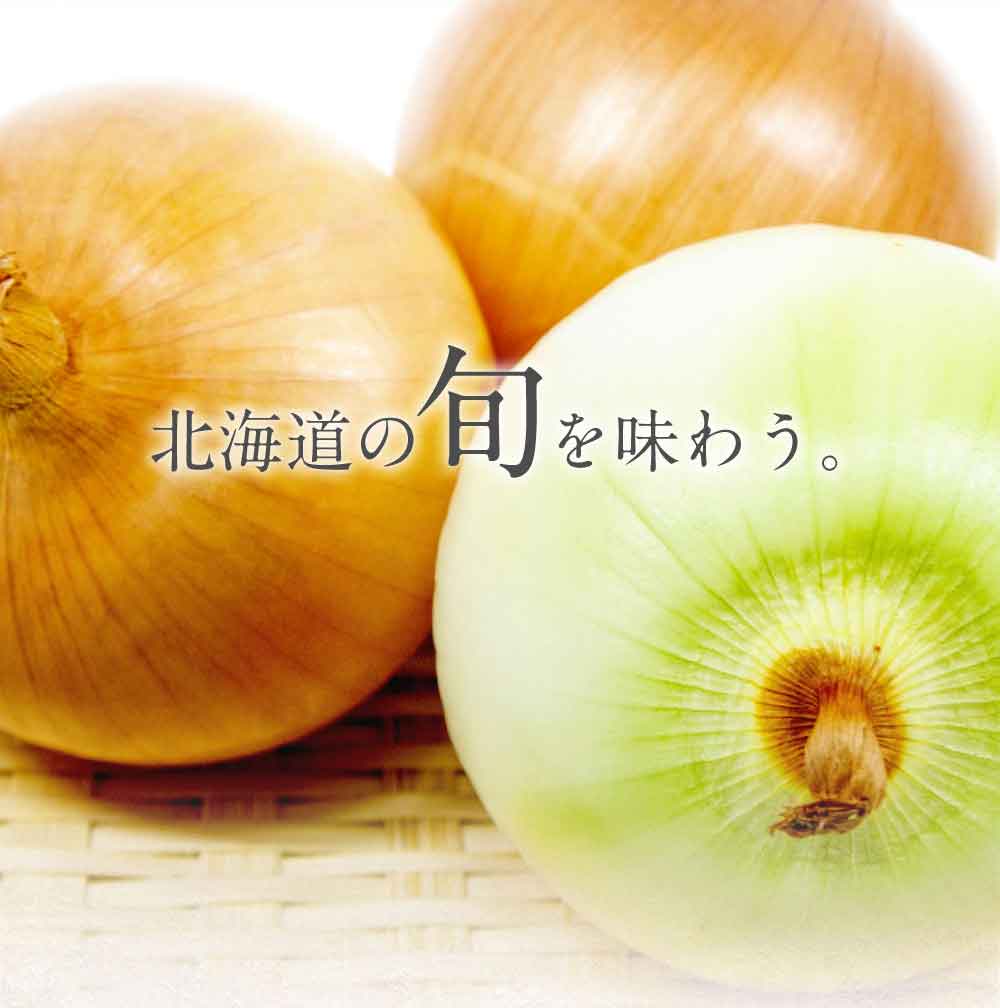 北海道産玉ねぎ10kg詰！サイズ混合、キズ・変形ありのため訳あり特価！