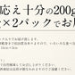 【先着30購入限定・10%OFF】うに 200g 無添加