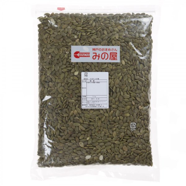素焼き かぼちゃの種 1kg 送料無料 製造直売 カボチャ パンプキンシード 南瓜 素煎り ロースト 無添加 無塩 塩なし 無植物油 ミネラル 不飽和脂肪酸 抗酸化ミネラル おやつ おつまみ 食用 製菓 製パン ケーキ トッピング お徳用 大容量 業務用 チャック袋入り グルメ みのや