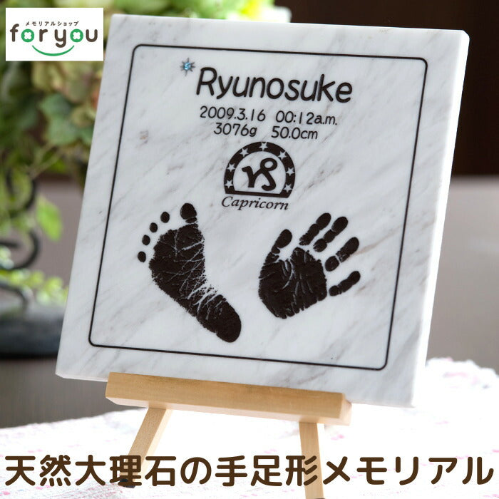 星座物語■赤ちゃん 手形 足形 大理石 インク キット スタンプ 出産祝い 出産内祝い 内祝い お返し 出産 ベビー メモリアル 誕生祝い 手形 足型 赤ちゃん 100日祝い ハーフバースデー お食い初め 命名 名入れ ギフト 手足型　手足形