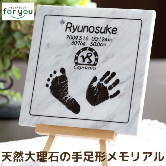 星座物語■赤ちゃん 手形 足形 大理石 インク キット スタンプ 出産祝い 出産内祝い 内祝い お返し 出産 ベビー メモリアル 誕生祝い 手形 足型 赤ちゃん 100日祝い ハーフバースデー お食い初め 命名 名入れ ギフト 手足型　手足形
