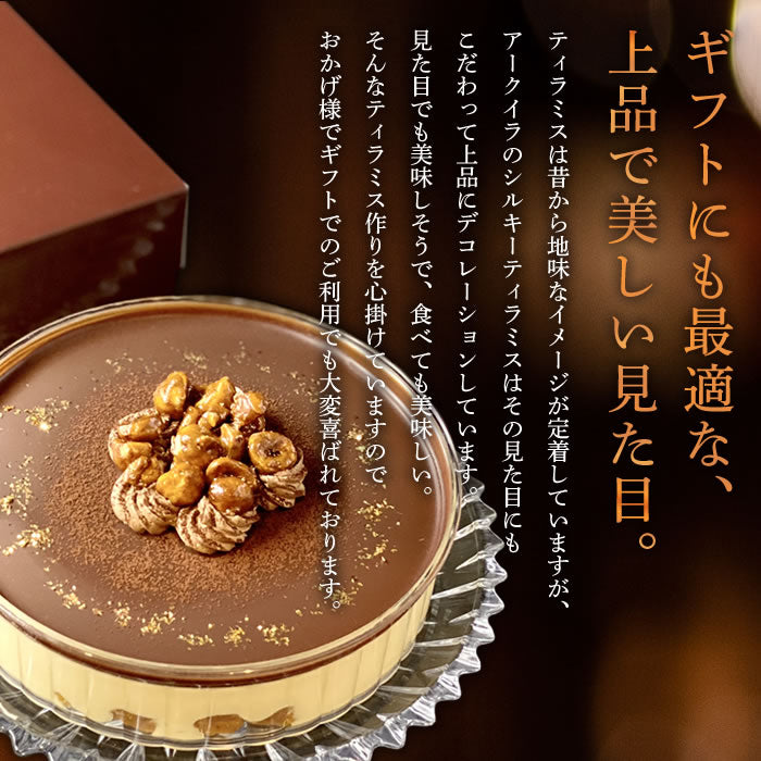 【全国10選のティラミス】 ティラミス ケーキ お取り寄せ スイーツ ギフトシルキーティラミス食べ比べセット プレミアム / オリジナルホール 各1個ずつ 高級 アイス コーヒー チョコ グランプリ 内祝い 出産祝い 誕生日 冷凍 人気 ランキング おしゃれ 贈り物