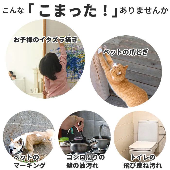 【半透明・0】 壁紙保護シート 通販 汚れ防止 シート 壁紙クロス 360cm 落書き防止 猫 爪とぎ 壁 ひっかき防止 猫 貼るだけ 簡単 カベ汚れ防止 落書き対策 キズ対策 トイレ 汚れ 新居 新築 子供部屋
