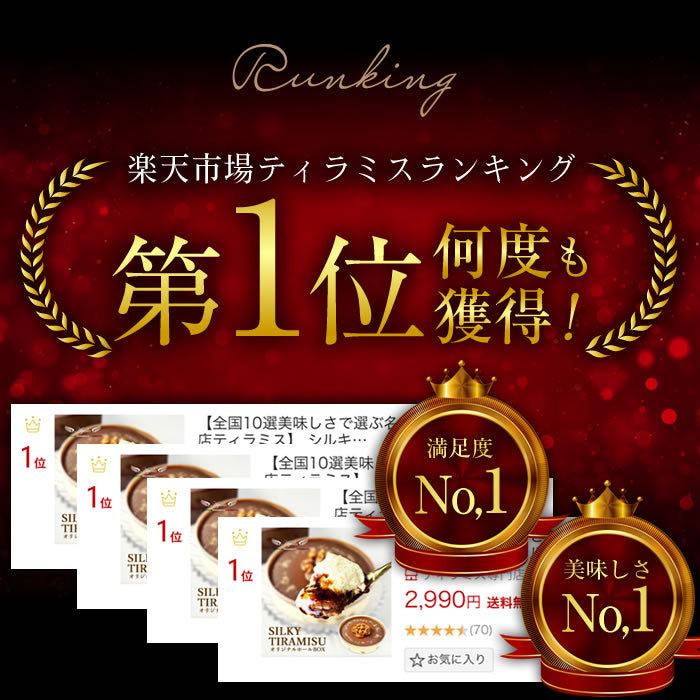 【全国10選のティラミス】 ティラミス ケーキ お取り寄せ スイーツ ギフト シルキーティラミスオリジナルホール(2〜3人前) 高級 アイス コーヒー チョコ グランプリ 内祝い 出産祝い 誕生日 冷凍 人気 ランキング おしゃれ 贈り物