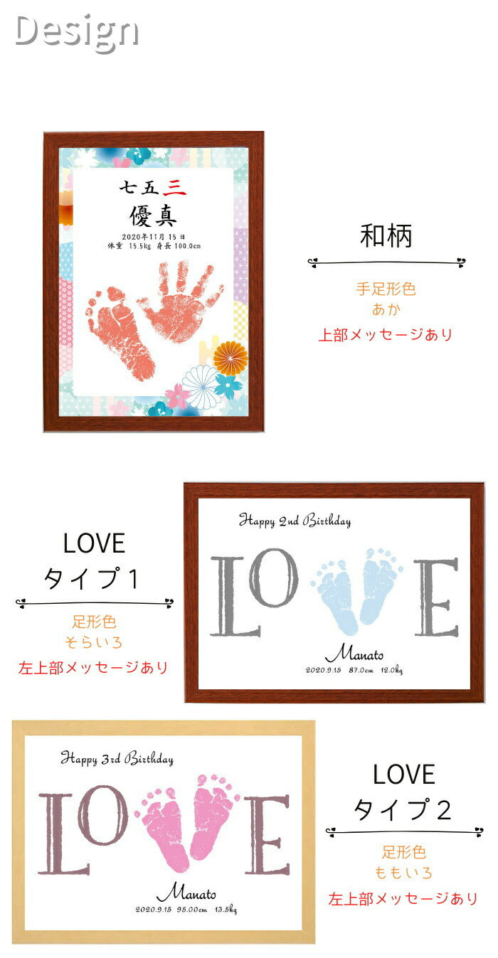 【今だけ！ポイント10倍】手形アート ギャラリーA3■手形 足形 アート 命名書 おしゃれ かわいい お祝い プレゼント ギフト 内祝い 両親 出産祝い 手形 足型 名入れ 名前入り 七五三  出産内祝い オーダーメイド 1歳 誕生日 2歳 3歳 メモリアルグッズ 手足型　手足形