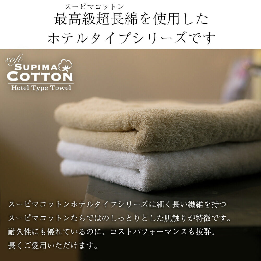 【3人シェア買いでお得】グラスグリーン　ビッグバスタオル スーピマコットン ホテルタイプタオル 【メール便送料無料】