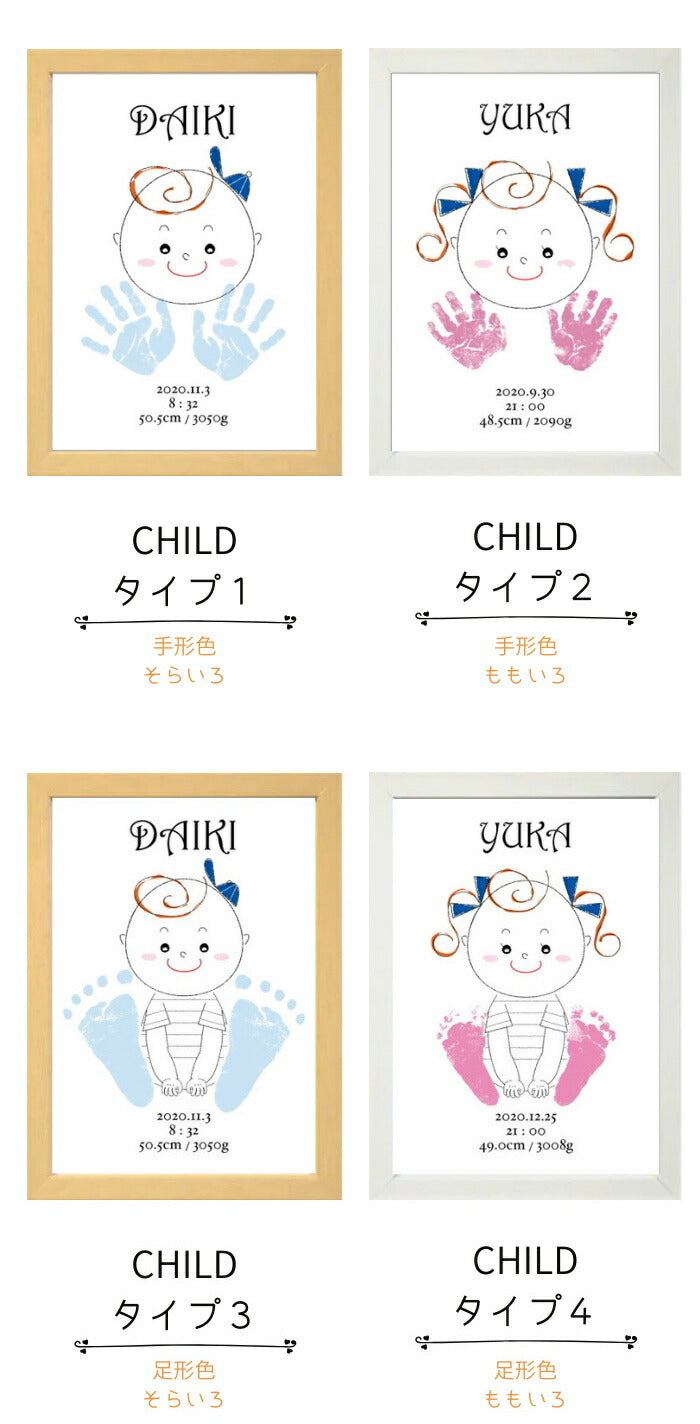 【今だけ！ポイント10倍】手形アート ギャラリーA4■手形 足型 赤ちゃん 足形アート 命名書 手形 おしゃれ かわいい お祝い プレゼント ギフト 内祝い 出産 両親 出産祝い 手形 足形 名入れ 名前入り 命名  出産内祝い オーダーメイド 初節句 ベビー メモリアルグッズ