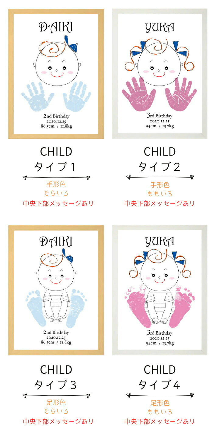 【今だけ！ポイント10倍】手形アート ギャラリーA3■手形 足形 アート 命名書 おしゃれ かわいい お祝い プレゼント ギフト 内祝い 両親 出産祝い 手形 足型 名入れ 名前入り 七五三  出産内祝い オーダーメイド 1歳 誕生日 2歳 3歳 メモリアルグッズ 手足型　手足形