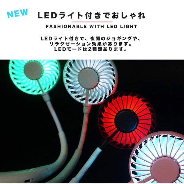 （Blue）首掛け 扇風機 ハンズフリー 充電式 ダブル LED