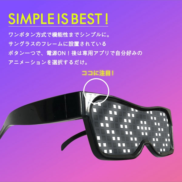 好きな文字・柄が映せる最先端サングラスLED ディスプレイグラス（PINK）