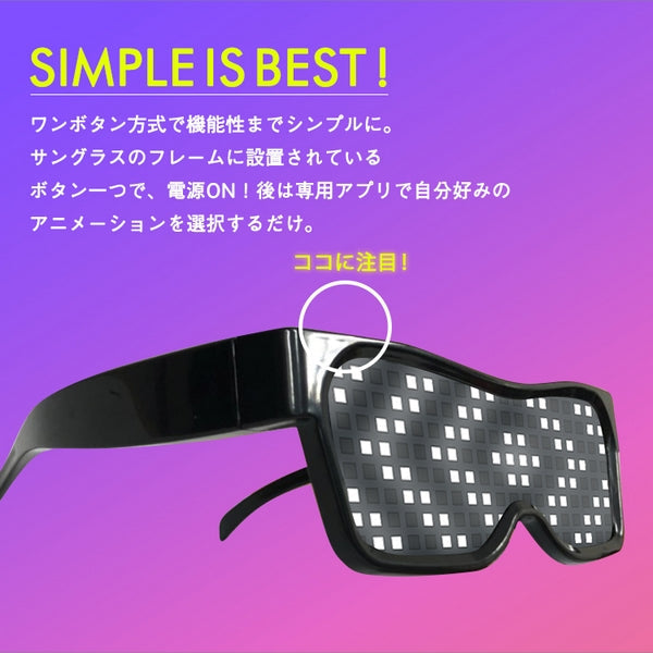 好きな文字・柄が映せる最先端サングラスLED ディスプレイグラス（ORANGE）